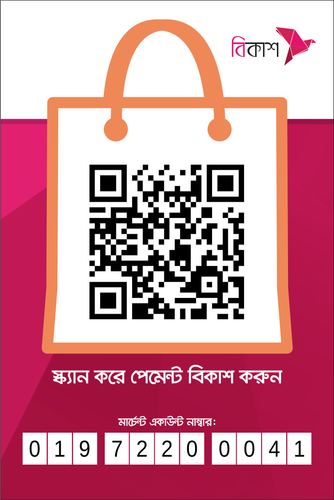 bKash Merchant QR 01972200041 2023 11 20 10 56 31.png
