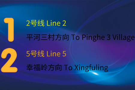 大弯和 站台 12.png