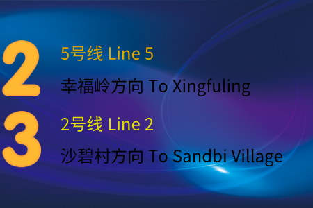 大弯和 站台 23.png