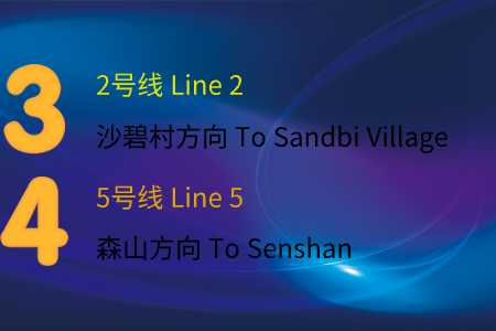 大弯和 站台 34.png