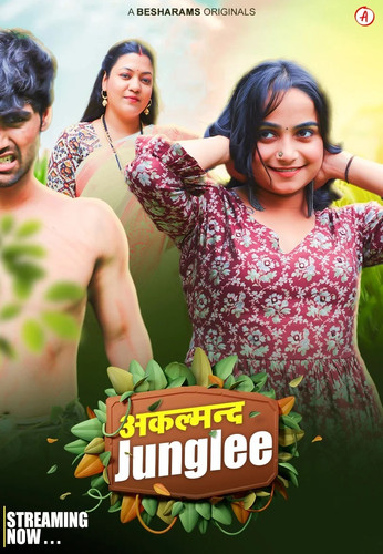 akalmand junglee.jpg