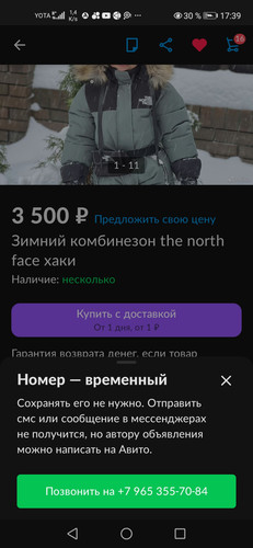 Screenshot 20231206 173935 com.avito.android.jpg