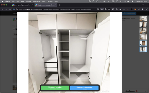Screenshot 2023 12 08 at 21.15.44.png