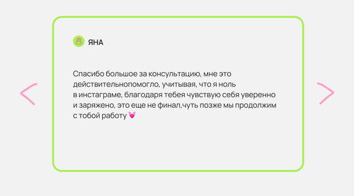 5 отзыв.jpg