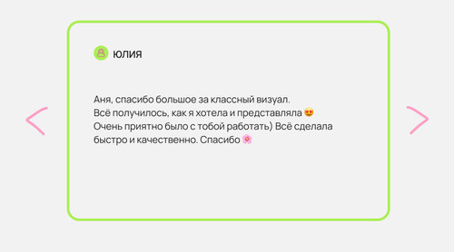 6 отзыв.jpg