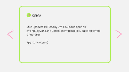 7 отзыв.jpg