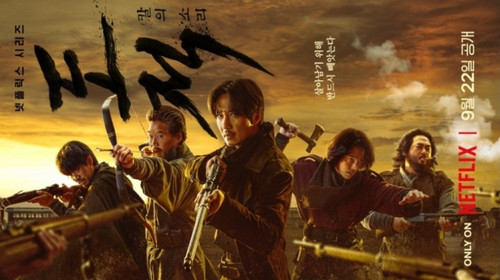 song of the bandits hancinema