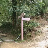 00002 鵝角格山登山口