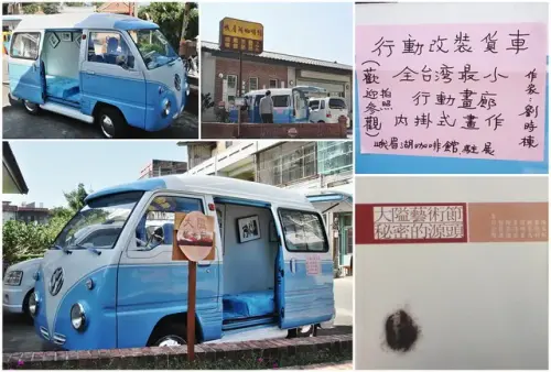 00018 大隘藝術節行動畫廊.webp