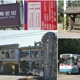 00025 富興老街、富興國小