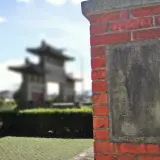 00033 重建聖蹟亭捐題碑記