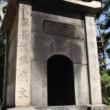 00026 龍潭聖蹟亭