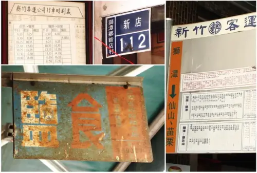 00030 獅潭老街.webp