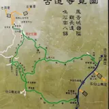 00008 鳴鳳古道地圖