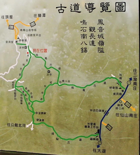 鳴鳳古道地圖
