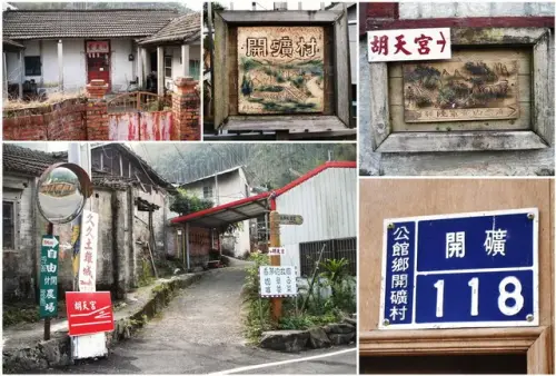 00016 出磺坑古道入口在胡天宮旁.webp