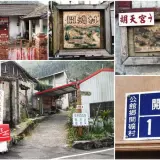 00016 出磺坑古道入口在胡天宮旁