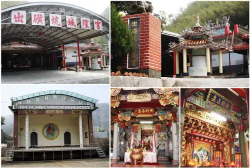 00015 出磺坑城隍宮.webp