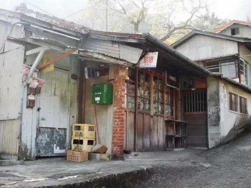 00018 出磺坑老商店.webp