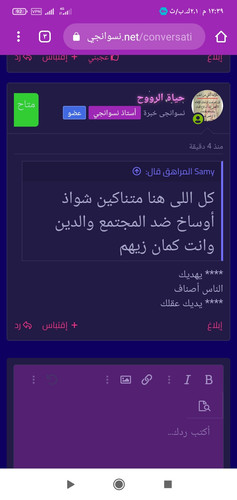 Screenshot ٢٠٢٣ ٠٩ ٢٧ ١٢ ٣٩ ٥٩ ٢٩٤ com.android.chrome.jpg