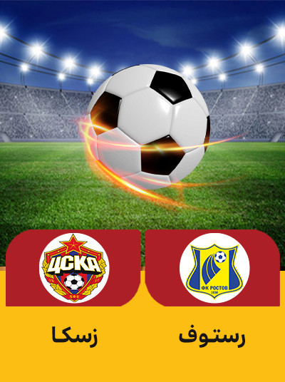 رستوف زسکا.jpg