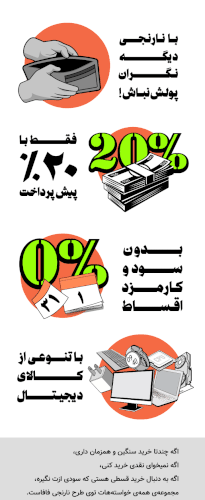 Email Narenji Campaign 01.gif