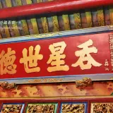 00019 吞星世德，來自南唐湯悅