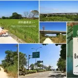 00008 後龍溪河濱公園