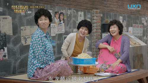 请回答1988.第01集.Reply.1988.UHDTV.60fps.DD2.0.x265.10bit Yumi.mkv 20230926 225540.702.png