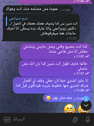 Screenshot ٢٠٢٣ ٠٩ ٢٦ ٠٠ ٠٩ ٥٣ 1.png