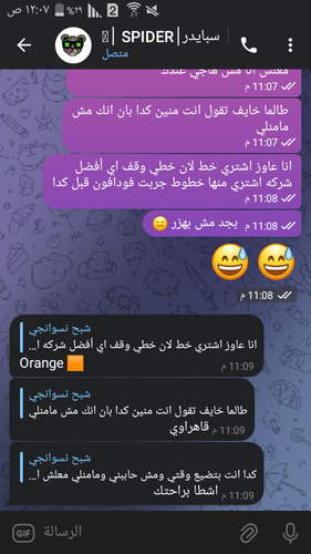 Screenshot ٢٠٢٣ ٠٩ ٢٦ ٠٠ ٠٧ ٤٧.png