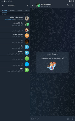 Screenshot ٢٠٢٣٠٩٢٤ ١٥٤٠٢١ Telegram.jpg