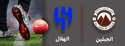 فوتبالالجبلین و الهلال 3 مهر.jpg