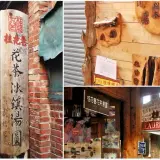 00005 南庄花茶冰鎮湯圓