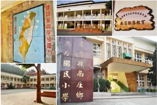 00019 南庄國小.webp