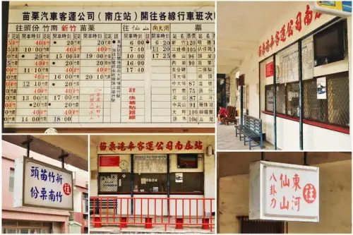 00029 苗栗客運南庄站.webp