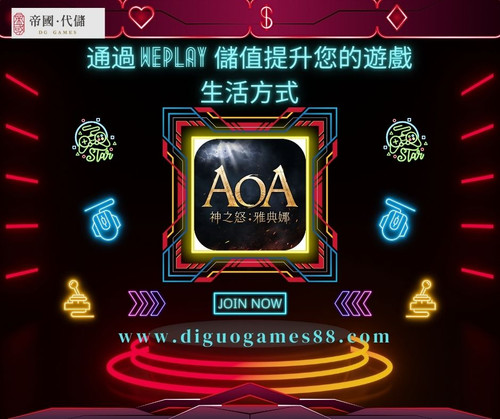 通過 Weplay 儲值提升您的遊戲生活方式.jpg