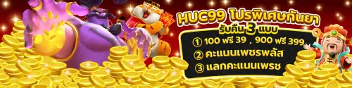huc99.webp