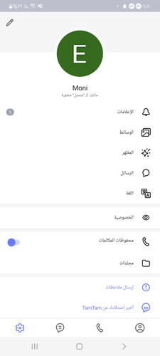 Screenshot ٢٠٢٣٠٩٢٧ ١٦٥٠١٤ TamTam.jpg