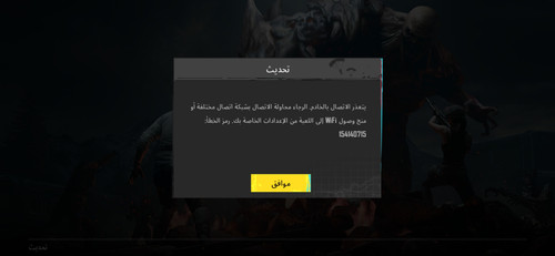 Screenshot ٢٠٢٣ ٠٩ ٢٤ ٢٠ ١١ ٣٢ ٨٦١ com.tencent.ig.jpg