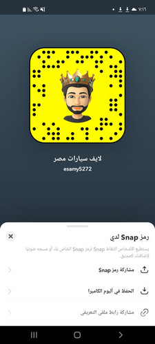 Screenshot ٢٠٢٣٠٨١٦ ٠٧١٦١١ Snapchat.jpg