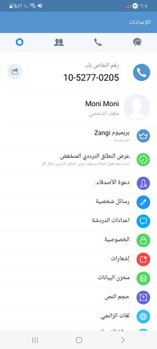 Screenshot ٢٠٢٣٠٩٢٧ ١٨٠٤٠٤ Zangi.jpg
