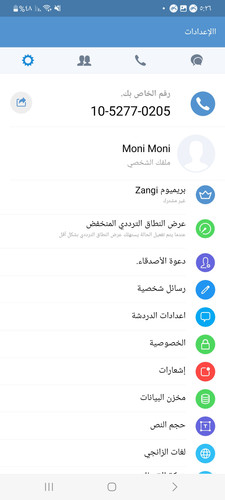 Screenshot ٢٠٢٣٠٩٢٧ ١٧٢٦١٨ Zangi.jpg