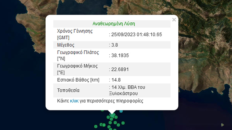 Σεισμός 3,8 Ρίχτερ ανοιχτά του Ξυλοκάστρου JJw7KbI