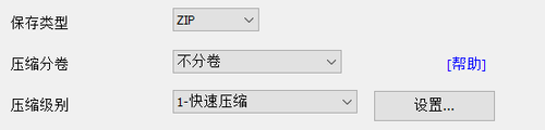 Bandizip64 t1K2Wx8x53.png
