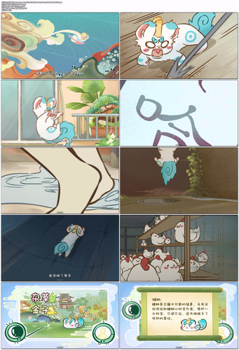 [有兽焉].Fabulous.Beasts.2023.S01E01.WEB DL.1080p.H264.AAC CMCTV.mp4.jpg