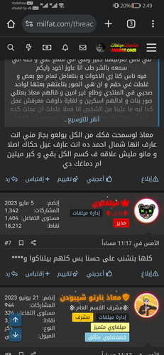 Screenshot 20231024 024951 com.android.chrome.jpg