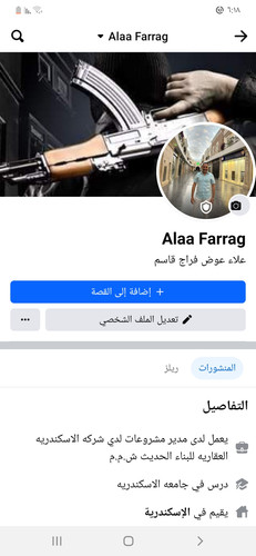 Screenshot ٢٠٢٣١٠٢٤ ٠٦١٨١٥ Facebook.jpg
