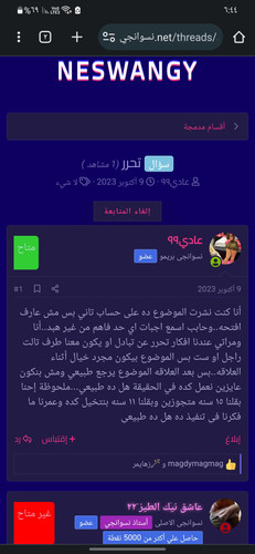 Screenshot ٢٠٢٣١٠٢٣ ٠٦٤٤١٣ Chrome.jpg