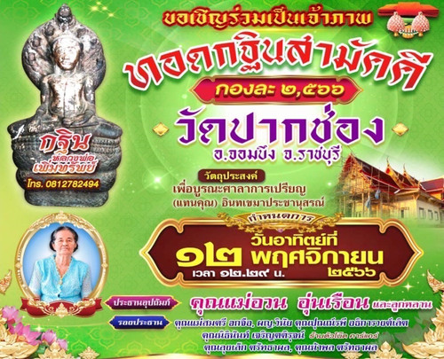 395623853 869918637860449 566472708821145558 n.jpg